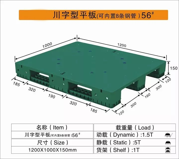 珠海市川字型平板塑料卡板厂家