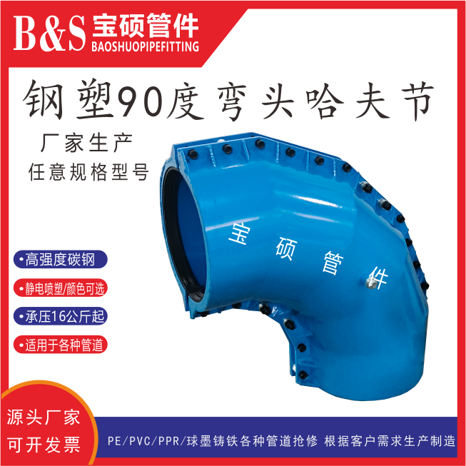 彎頭哈夫節(jié)圖片/彎頭哈夫節(jié)樣板圖 (2)