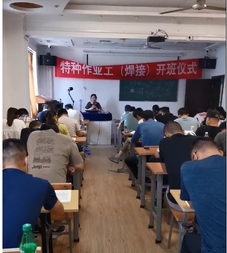 鎮(zhèn)江焊接與熱切割考證單位圖片/鎮(zhèn)江焊接與熱切割考證單位樣板圖 (1)