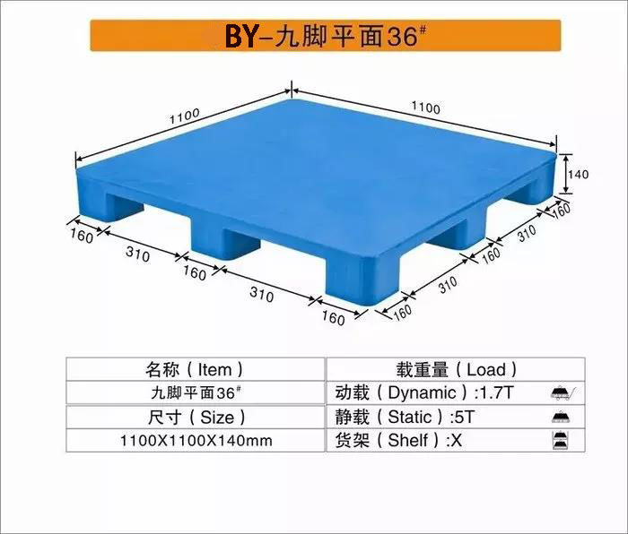 顺德定制加厚九脚平面塑料托盘 塑胶卡板仓库防潮地台板塑料栈板图片