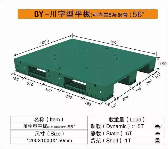 佛山供应平板塑料叉车卡板生产厂家-厂家报价-供应商定制-哪里有-哪里好图片