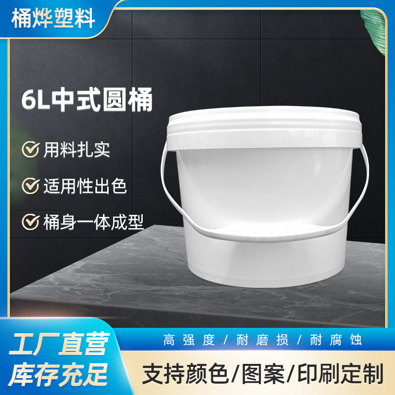 6L中式白色塑料圆桶图片