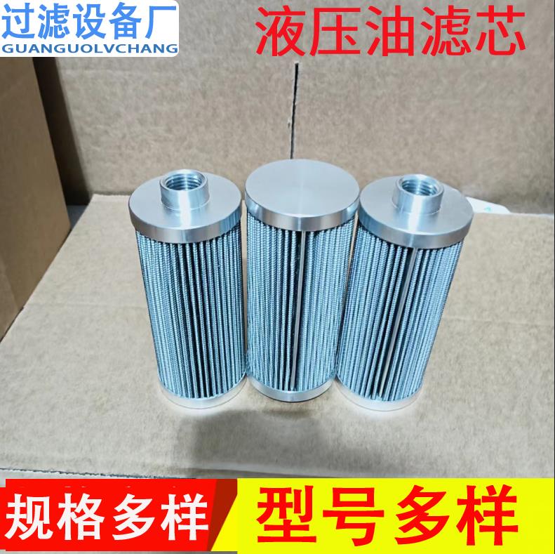 玻璃纖維液壓油濾芯 折疊濾芯潤滑油濾芯