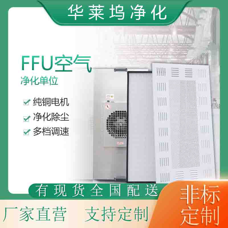 东莞FFU风机厂家-价格-供应商图片