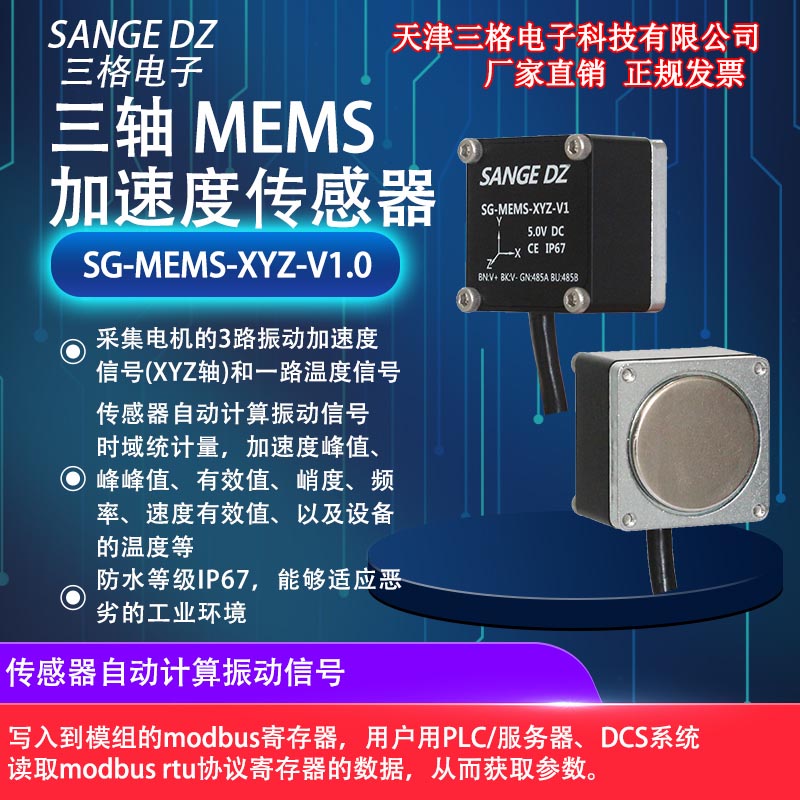 加速度傳感器圖片/加速度傳感器樣板圖 (1)