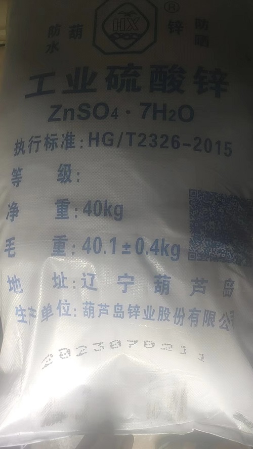 七水硫酸鋅圖片/七水硫酸鋅樣板圖 (4)