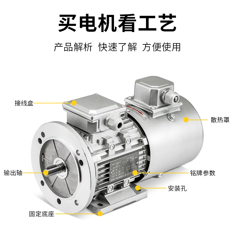 铝合金电机定做图片