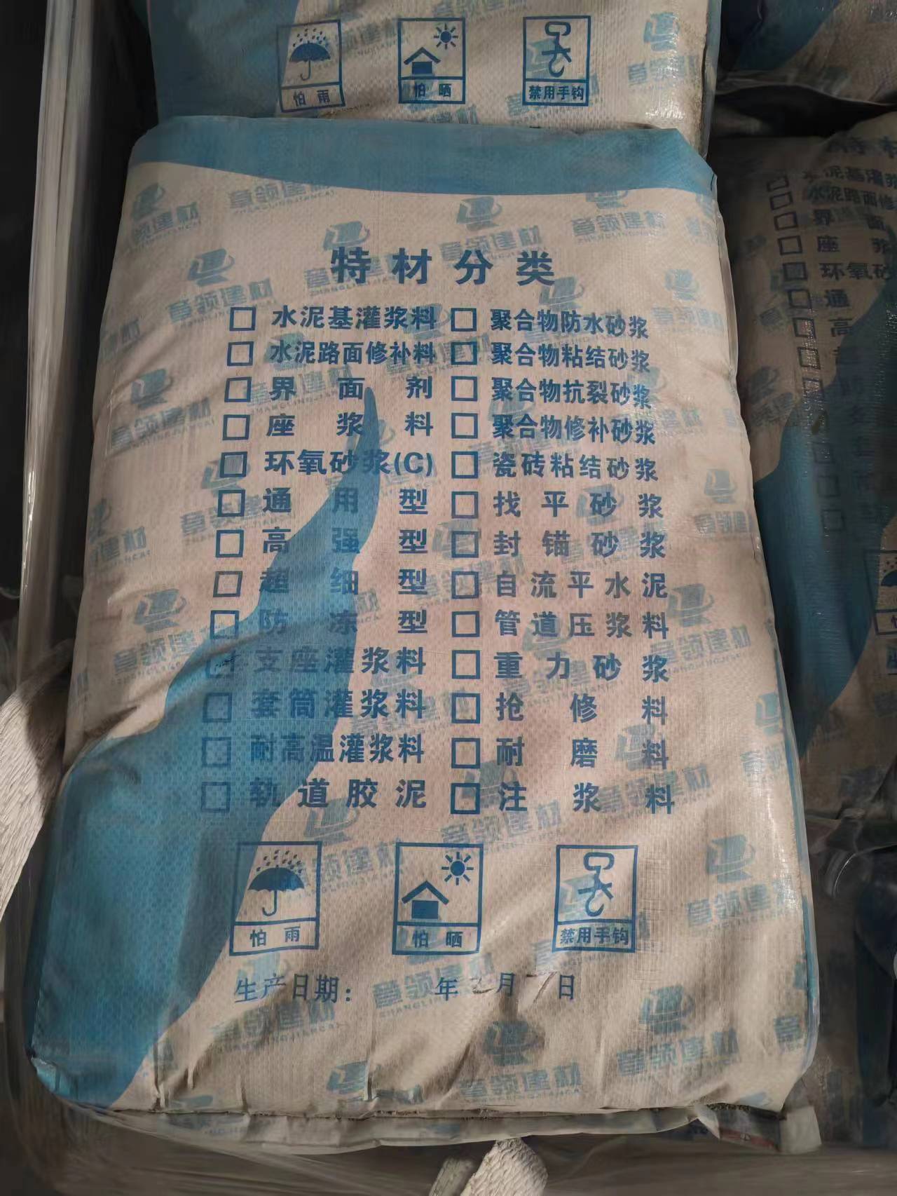 路面修補(bǔ)料圖片/路面修補(bǔ)料樣板圖 (2)