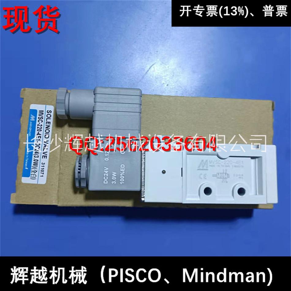 现货 台湾金器MINDMAN 电磁阀 MVSC-220-4E1 DC24V AC220V图片