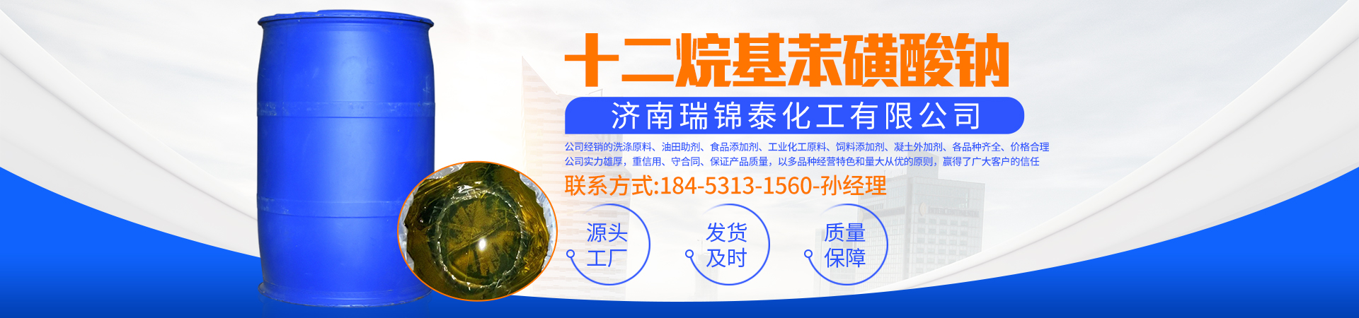 化工原料