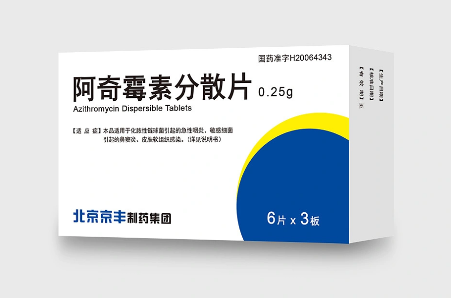 醫(yī)藥包裝圖片/醫(yī)藥包裝樣板圖 (3)