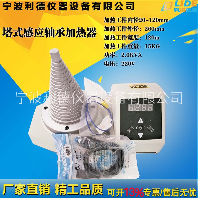 NIEDOX-T塔式軸承加熱器LIDE-T圖片/NIEDOX-T塔式軸承加熱器LIDE-T樣板圖 (1)