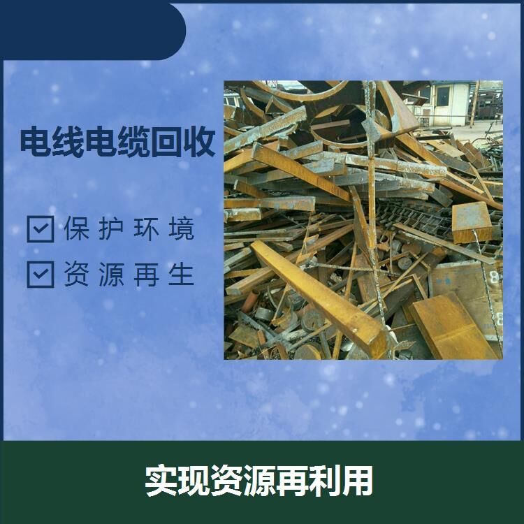 广州二手旧货物资回收厂家_批发_报价【广州市湘祁物资回收有限公司】图片