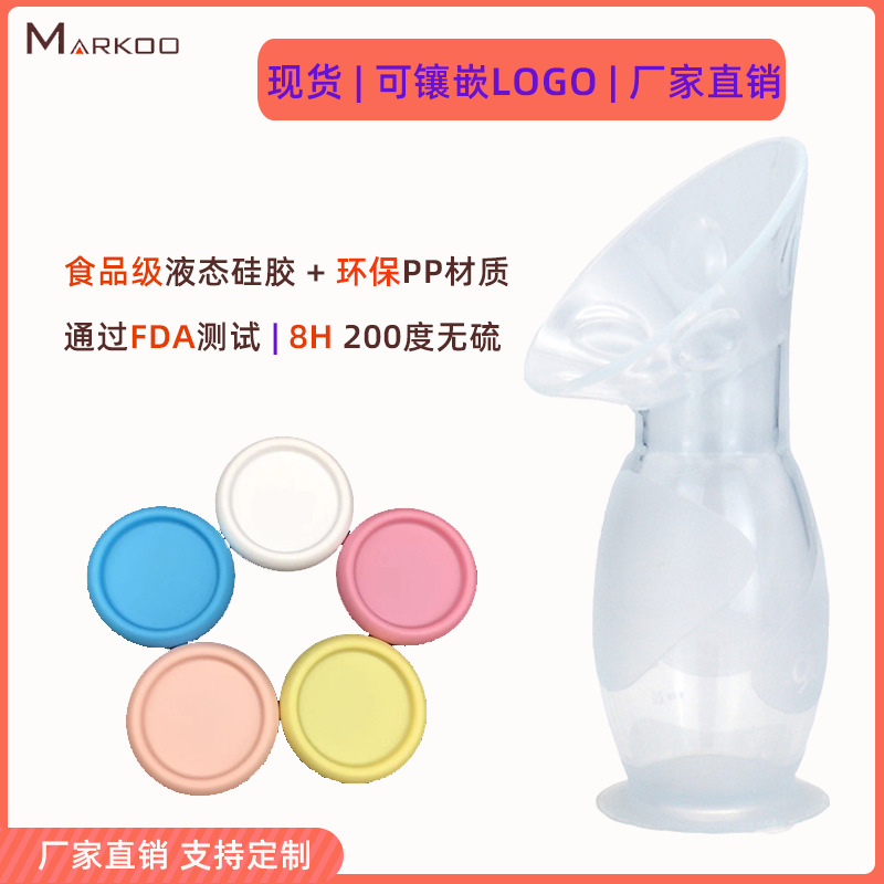 批发手扶硅胶集乳器产妇用简易催乳挤奶用品防溢乳硅胶手动吸奶器图片