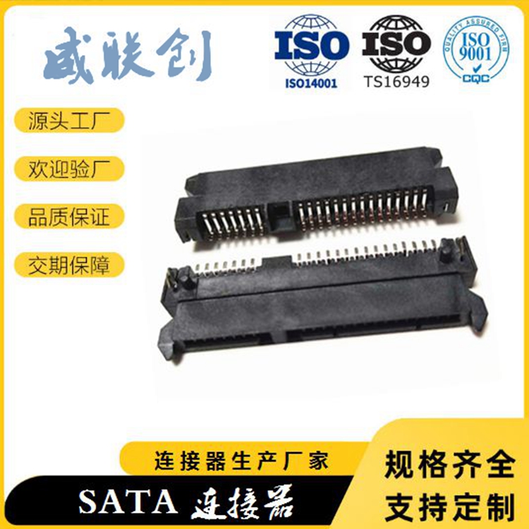 SATA7 +15P连接器 SATA 22PIN母座图片