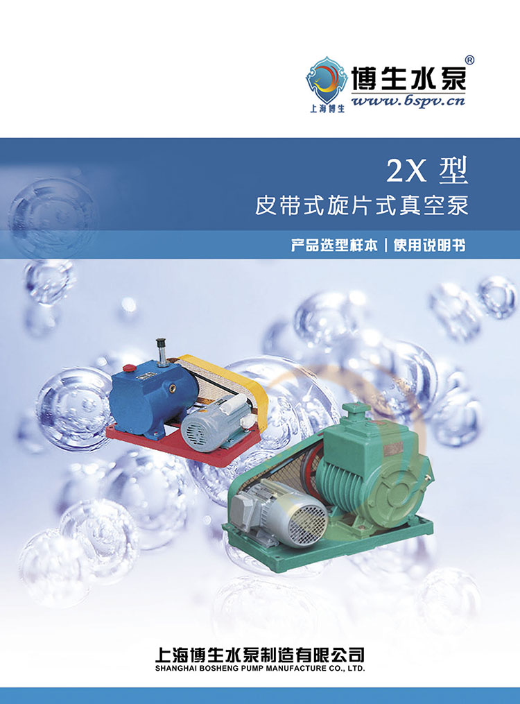 雙級旋片式真空泵圖片/雙級旋片式真空泵樣板圖 (3)