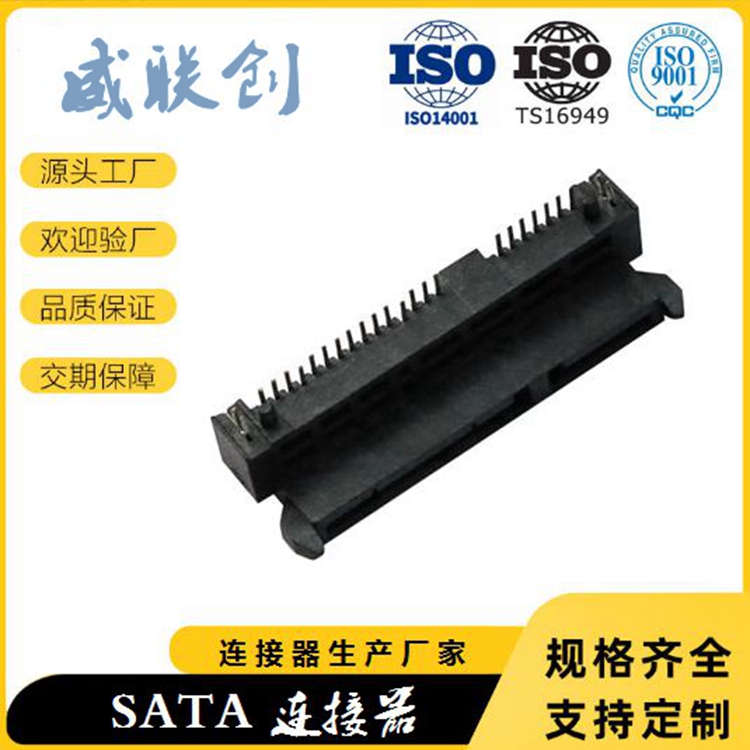 直插立式sata22PIN母座圖片/直插立式sata22PIN母座樣板圖 (3)