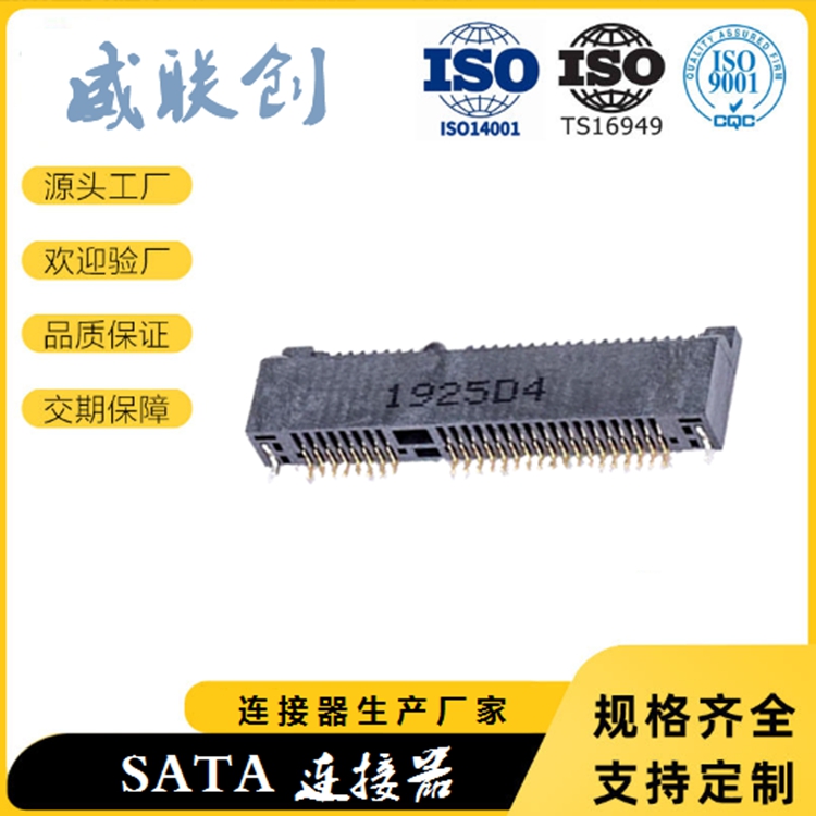 MINI PCIE-MSATA连接器图片