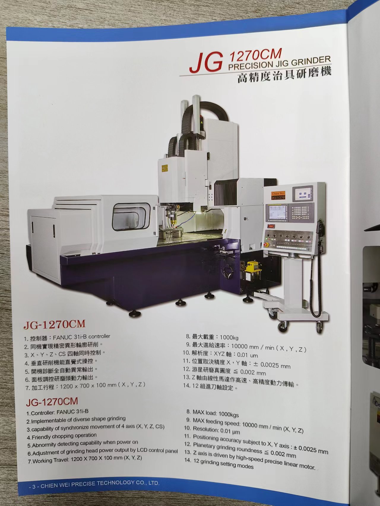 臺(tái)灣建暐坐標(biāo)磨轉(zhuǎn)讓圖片/臺(tái)灣建暐坐標(biāo)磨轉(zhuǎn)讓樣板圖 (2)