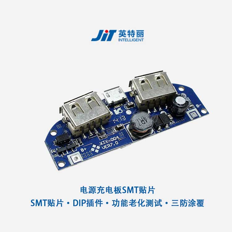 USB电源充电板SMT贴片加工图片