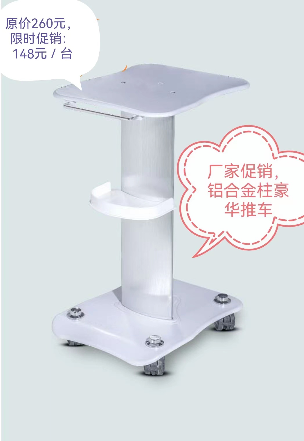 廣東美容儀器推車圖片/廣東美容儀器推車樣板圖 (2)