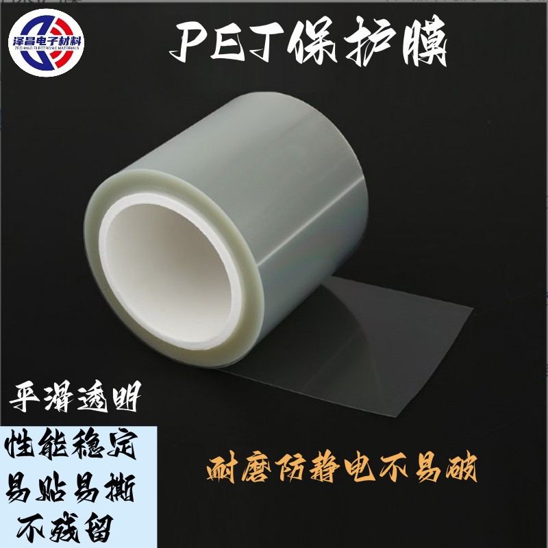 觸摸屏保護(hù)膜圖片/觸摸屏保護(hù)膜樣板圖 (4)