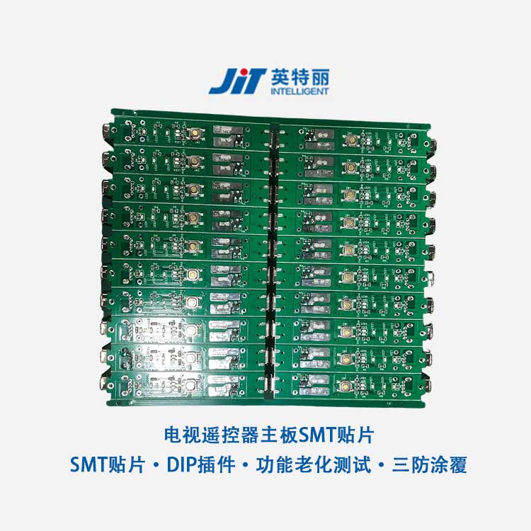 电视机主板SMT贴片图片