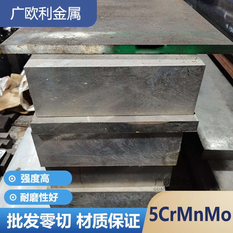 5CrMnmo鋼板圖片/5CrMnmo鋼板樣板圖 (2)