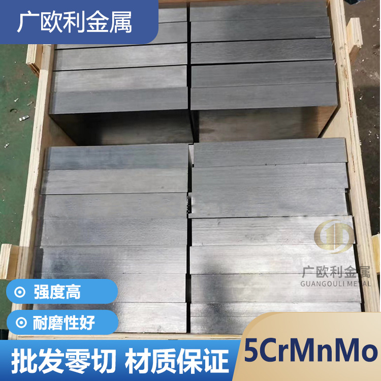 5CrMnmo鋼板圖片/5CrMnmo鋼板樣板圖 (3)