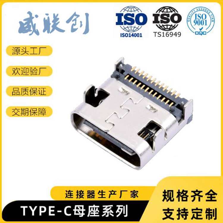 24P双排贴片 TYPE C母座 USB3.1插座 后二脚DIP图片