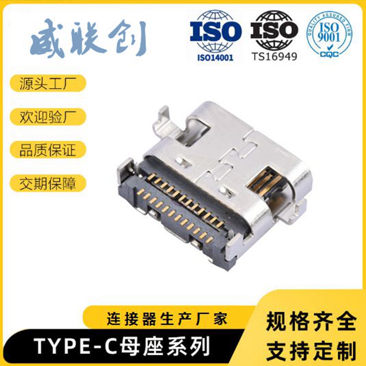 深圳市夹板0.8 3.1USB连接器厂家