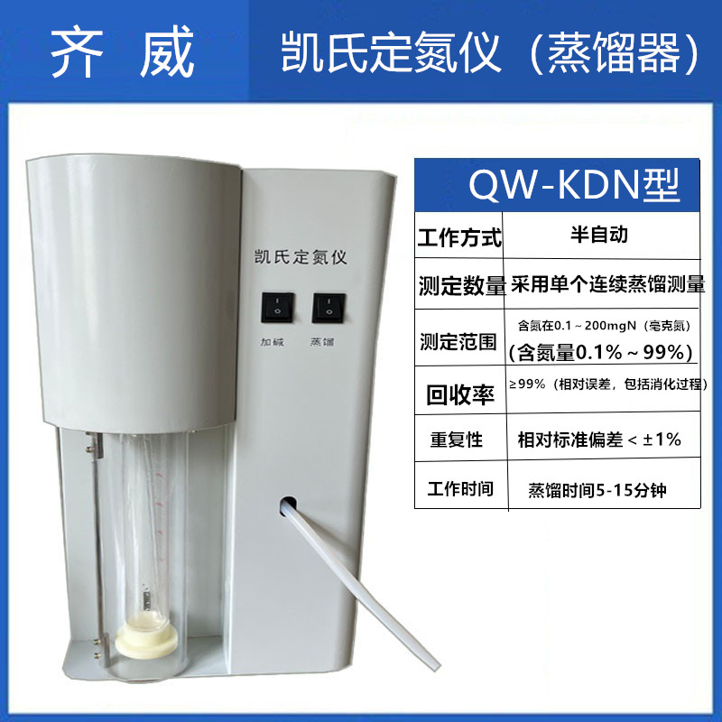 凱氏定氮儀圖片/凱氏定氮儀樣板圖 (2)