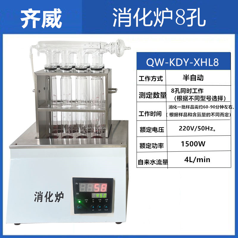 凱氏定氮儀圖片/凱氏定氮儀樣板圖 (4)