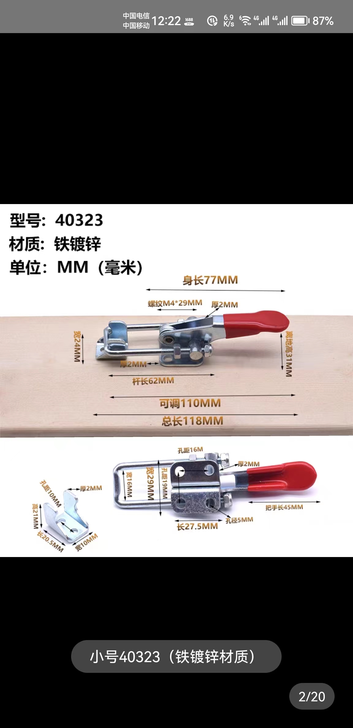 4字頭門栓式夾具圖片