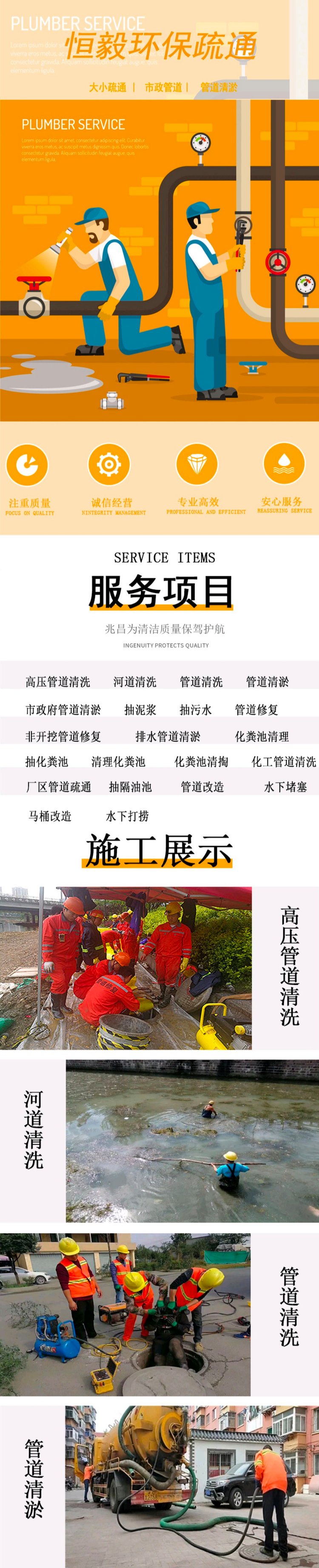 昆明市昆明管道疏通报价厂家管道疏通价格/电话【云南恒毅环卫服务有限公司】 昆明管道疏通报价