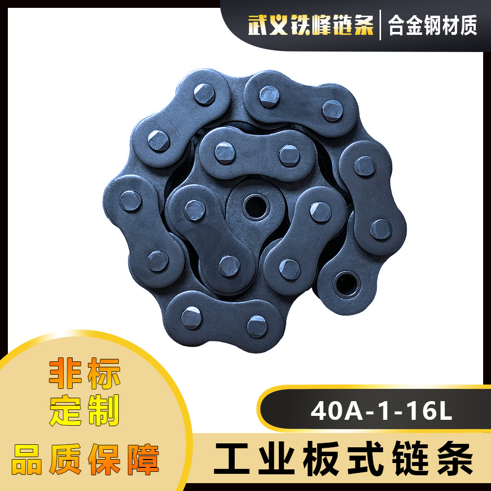 40A-1-16L短節(jié)距精密滾子鏈合金鋼材質(zhì)工業(yè)鏈條單排鏈條