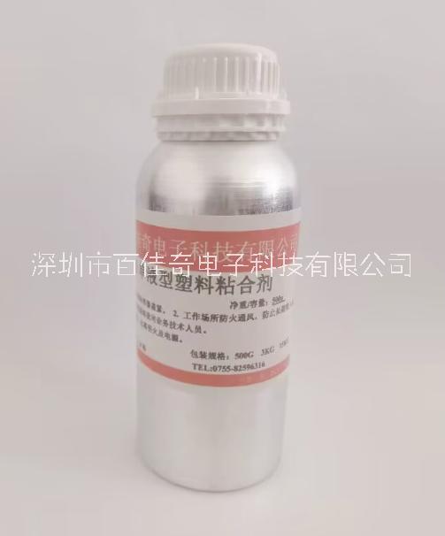 深圳市PC粘PVC用什么胶水？PC粘PVC胶水厂家PC粘PVC用什么胶水？PC粘PVC胶水