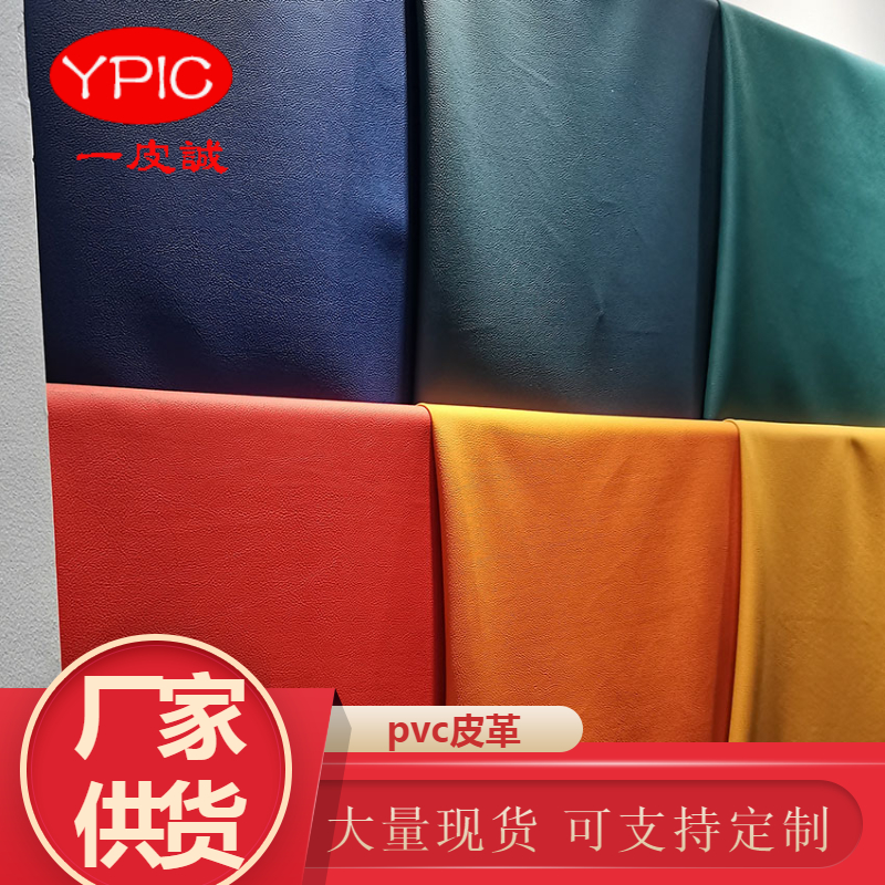 家具沙发PVC皮革 钱包皮料 鼠标垫西皮 手工DIY人造革 荔枝纹纳帕纹PVC皮革