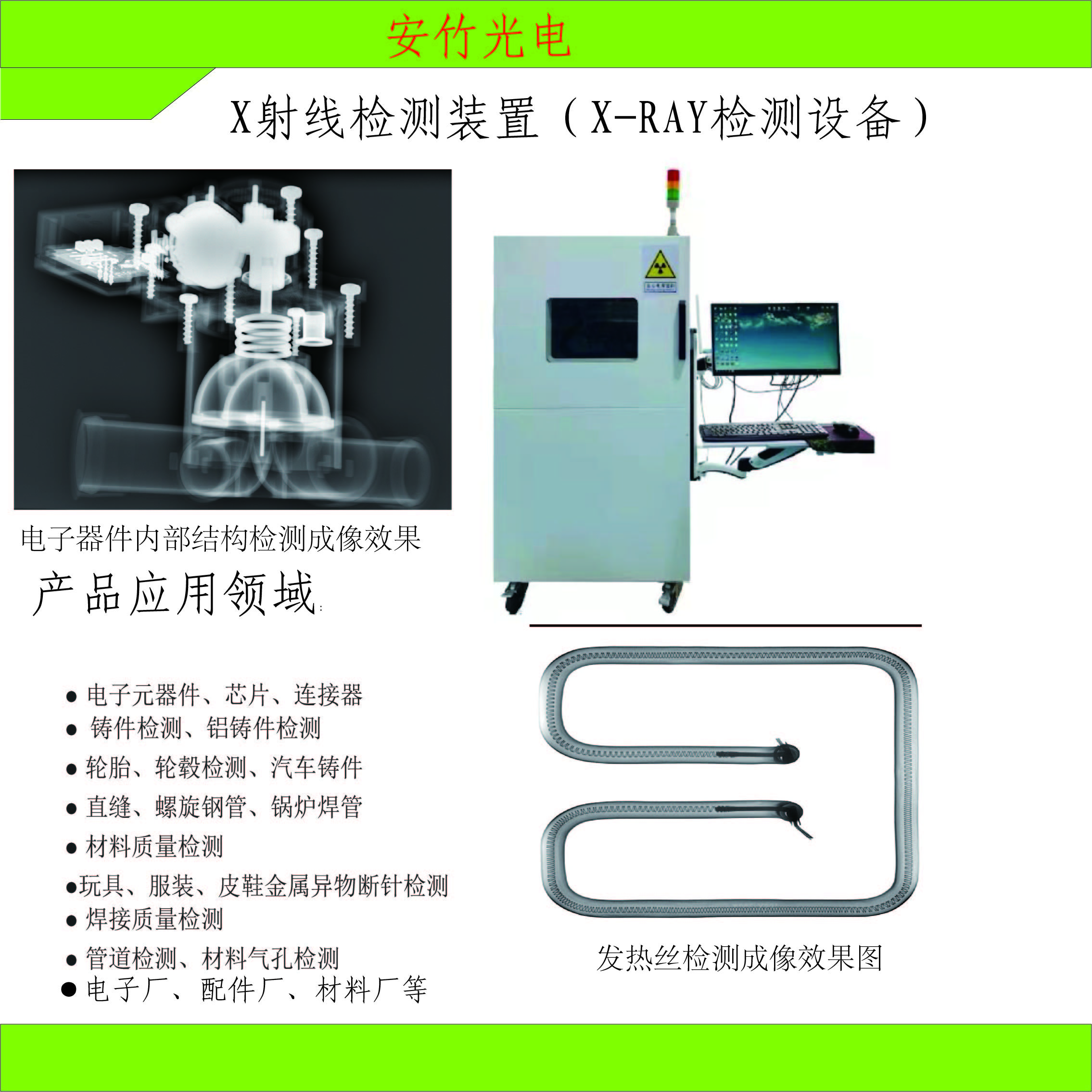 通用型金属检测设备 常规型异物检测设备 常规型X-RAY检测机X-RAY检测系统