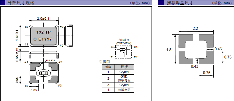 深圳市爱普生晶振,FA2016AS19.2000MF12Y-AG3厂家