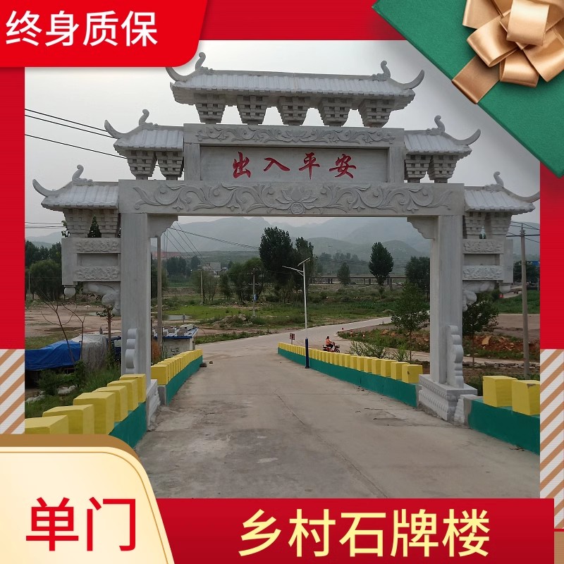 石牌樓哪家便宜 石牌樓報(bào)價(jià)