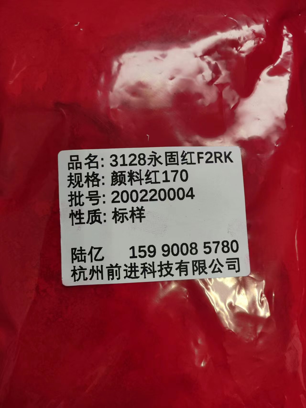 3128永固红F2RK颜料红170