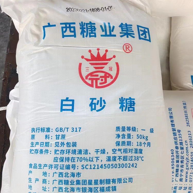 三冠一級糖圖片/三冠一級糖樣板圖 (1)