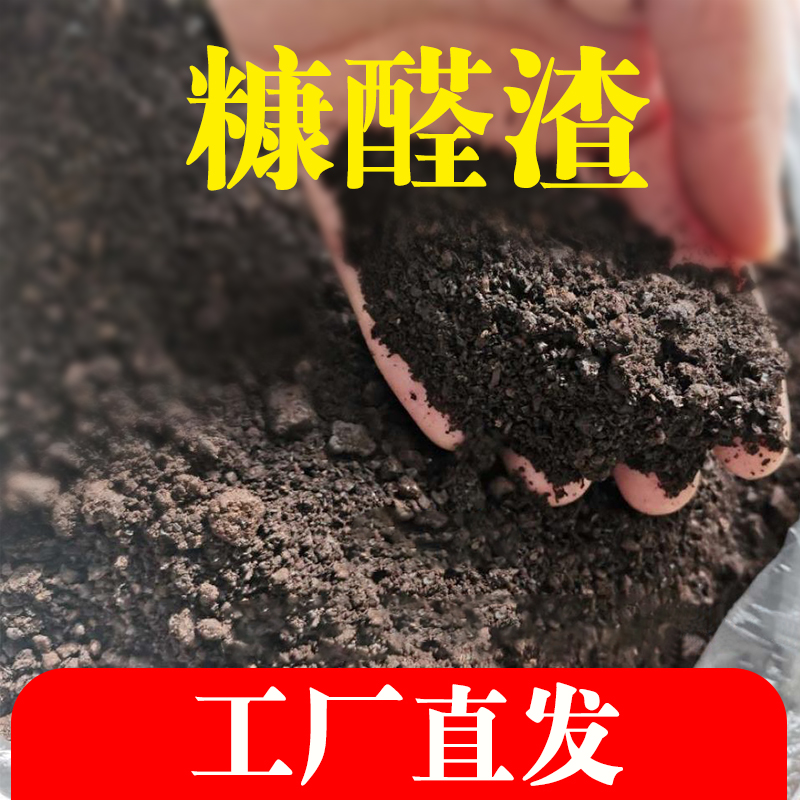 供应菏泽糠醛渣