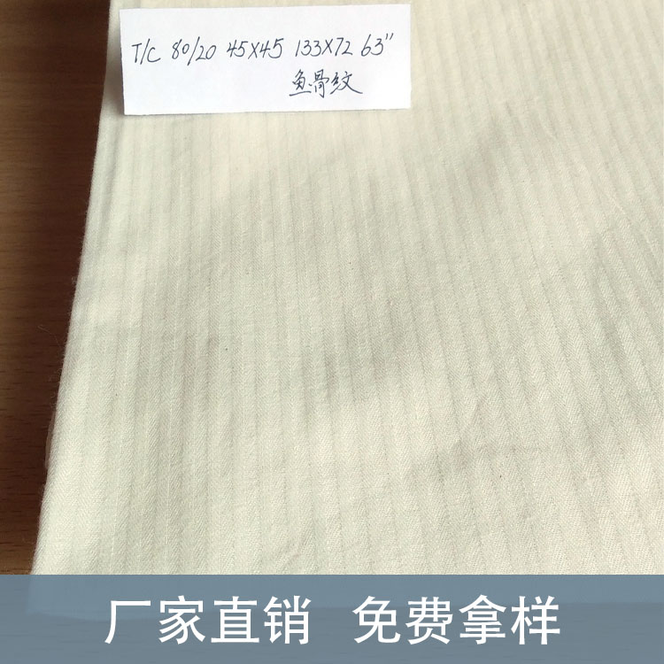 魚骨紋坯布圖片/魚骨紋坯布樣板圖 (3)