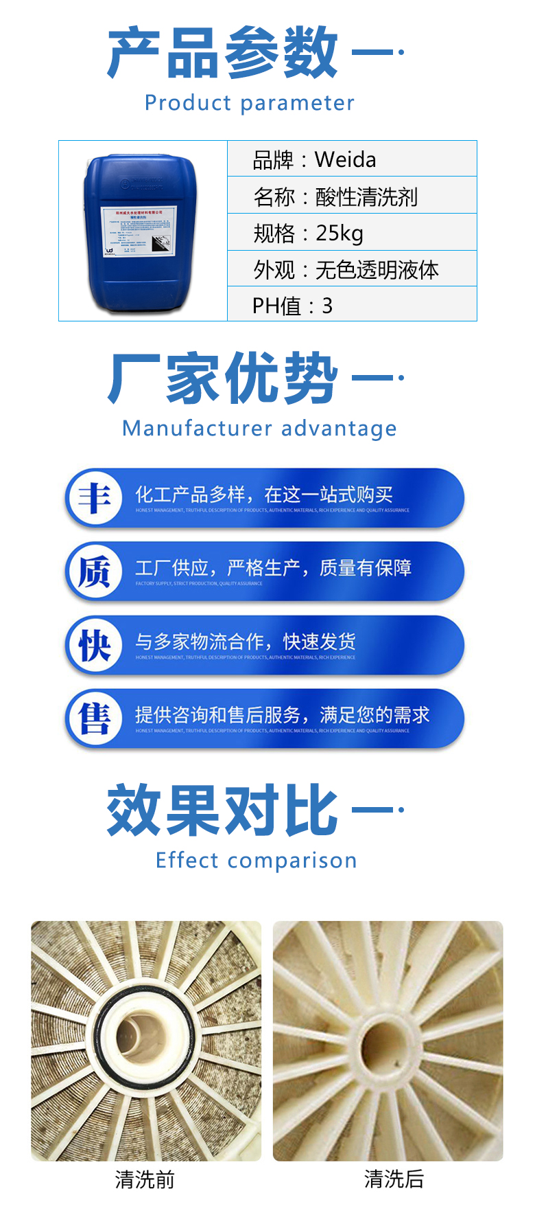 酸性清洗剂 可定制工厂机械金属重清洗剂工业清洗剂环保快速去除机械设备油污图片