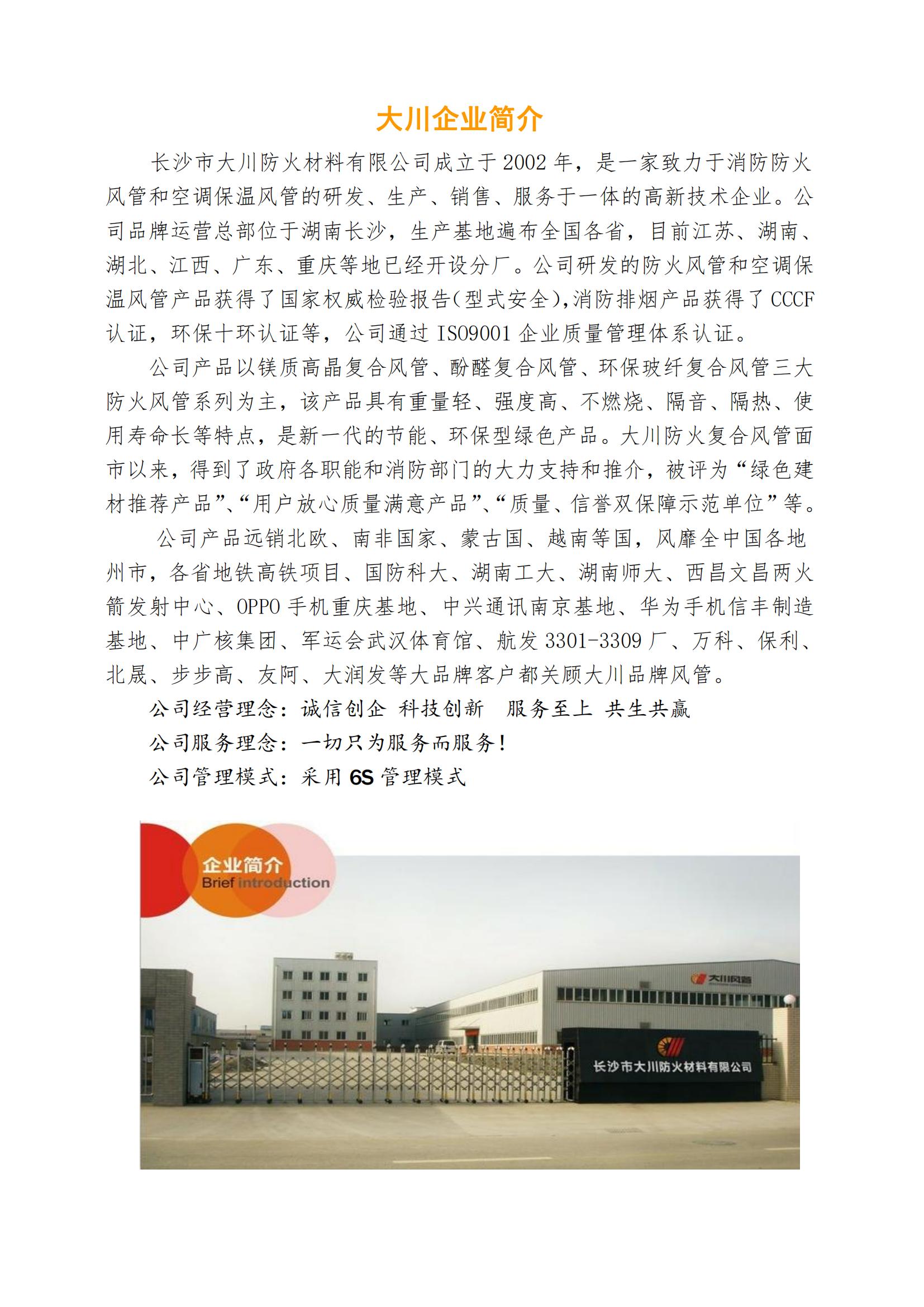 聚石墨彩鋼板圖片/聚石墨彩鋼板樣板圖 (4)