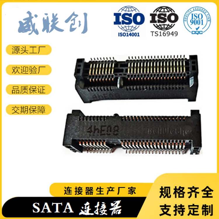 9.0H高貼片式MINI PCI-E連接器圖片