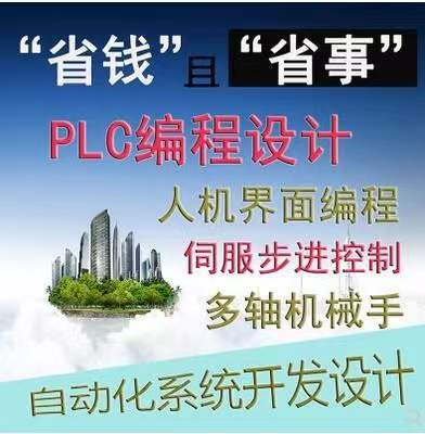 温州PLC控制柜（配电柜、自动化控制成套系统）一站式解决方案图片