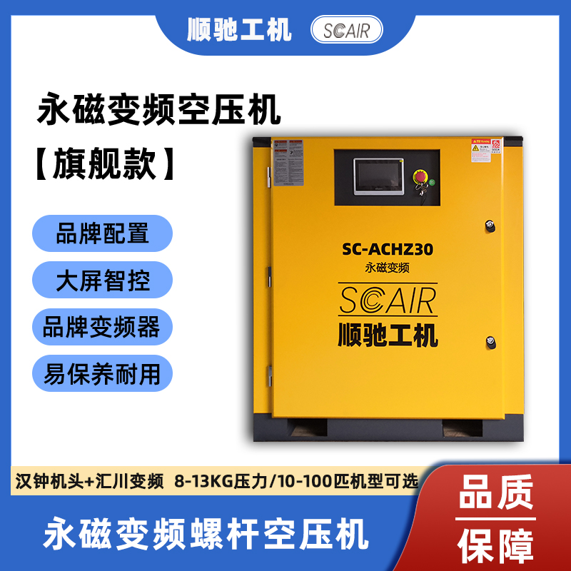 大功率充气泵空气压缩机185千瓦27立方永磁变频螺杆式空压机图片